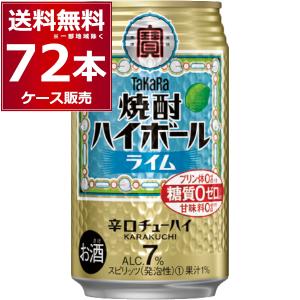 タカラ 焼酎ハイボール ライム 350ml 24本入 爽快ドラッグ 通販 Yahoo ショッピング