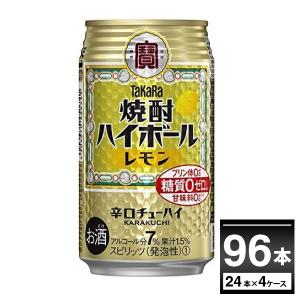 ハイボール 缶チューハイ 送料無料 宝酒造 焼酎ハイボール レモン 350ml×96本(4ケース)[送料無料※一部地域は除く]