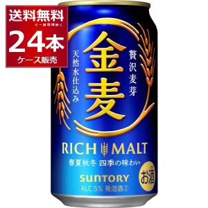 新ジャンル サントリー 金麦 350ml×24本(1ケース)[送料無料※一部地域は除く]