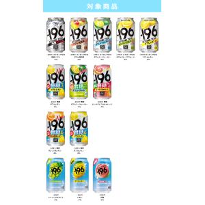 サントリー -196℃ ストロングゼロ 選べる...の詳細画像1