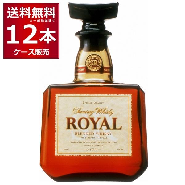 ウイスキー 送料無料 サントリー ローヤル 700ml×12本(1ケース) 43度 ブレンデッドウイ...