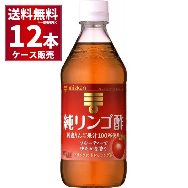 ミツカン 純リンゴ酢 500ml×12本(1ケース)[送料無料※一部地域は除く]