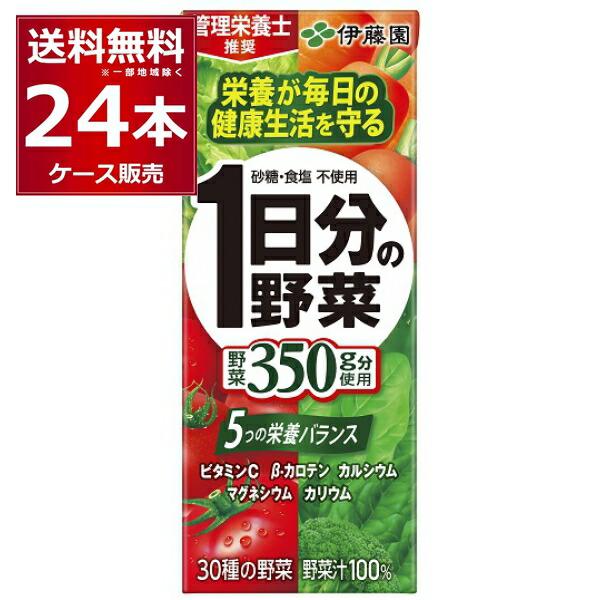 伊藤園 １日分の野菜 200ml×24本(1ケース) [送料無料※一部地域は除く]