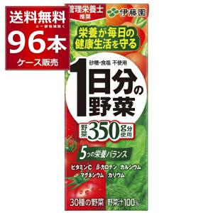 1日分の野菜 伊藤園 200ml 紙パック 24本×4ケース（96本） 送料無料