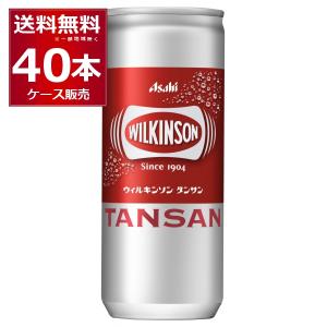 炭酸水 アサヒ ウィルキンソン タンサン 250ml×40本(2ケース)[送料無料※一部地域は除く]｜酒やビックYahoo!ショッピング店