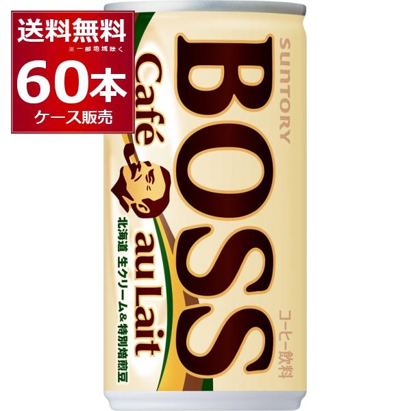 缶コーヒー 珈琲 送料無料 サントリー ボス BOSS 缶コーヒー カフェオレ 185ml×60本(...