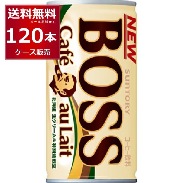 缶コーヒー 珈琲 送料無料 サントリー ボス BOSS 缶コーヒー カフェオレ 185ml×120本...