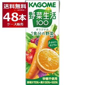 野菜一日これ一本 カゴメ 200ml×96本(4ケース) トマトジュース 野菜