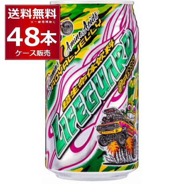 チェリオ ライフガード 缶 350ml×48本(2ケース) [送料無料※一部地域は除く]