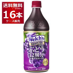 Welch's カルピス ウェルチ 100シリーズ 選べる8本 送料無料 セット 2