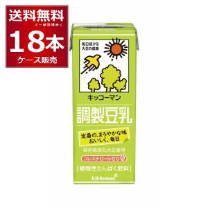 キッコーマン 豆乳飲料 調製豆乳 200ml×18本(1ケース) [送料無料※一部地域は除く]｜sakayabic