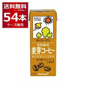 キッコーマン 豆乳飲料 麦芽コーヒー 200ml×54本(3ケース) [送料無料※一部地域は除く]｜sakayabic