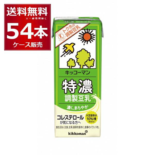 キッコーマン 豆乳飲料 特濃調製豆乳 200ml×72本(4ケース)[送料無料※一部地域は除く]