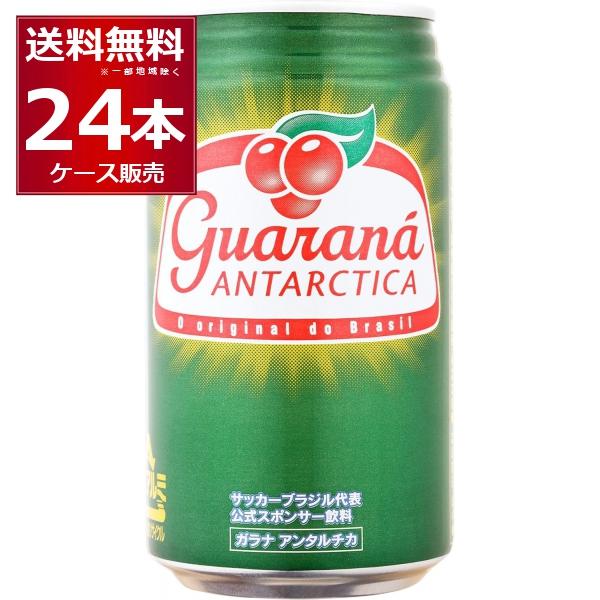 ガラナ・アンタルチカ 350ml×24本(1ケース) [送料無料※一部地域は除く]