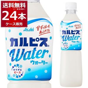 アサヒ カルピスウォーター ペット 500ml×24本(1ケース)