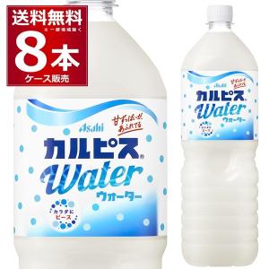 カルピス☆ カルピスウォーター 糖類ゼロ ( 1.5L×8本入 )/ カルピス 乳酸菌 乳性