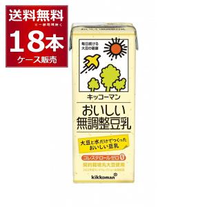 キッコーマン 豆乳飲料 おいしい無調整豆乳 200ml×18本(1ケース) [送料無料※一部地域は除く]｜sakayabic