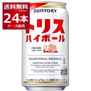 ハイボール 送料無料 サントリー トリス ハイボール 350ml×24本(1ケース)[送料無料※一部地域は除く]