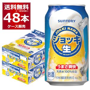 SUNTORY（サントリー） 『2ケース送料無料！』（地域限定）サントリー