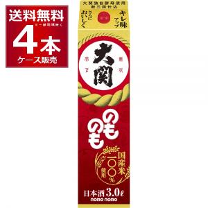 清酒 日本酒 送料無料 大関 のものも 3L×4本(1ケース) 3000ml [送料無料※一部地域は除く]｜sakayabic