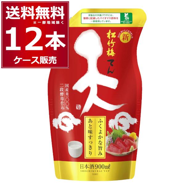 清酒 日本酒 送料無料 宝酒造 松竹梅 天 エコパウチ 900ml×12本(2ケース)