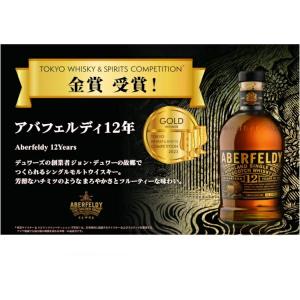ウイスキー アバフェルディ 12年 700ml...の詳細画像2