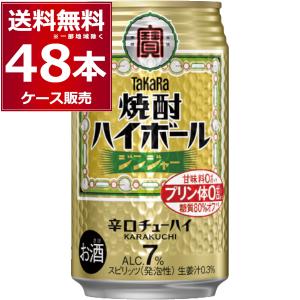 タカラ 焼酎ハイボール レモン ( 350ml*24本入 ) : 爽快ドラッグ