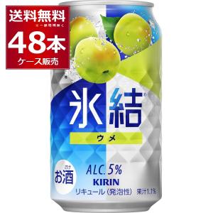 ビール・酎ハイ・ハイボール詰合せ48本 SUNTORY（サントリー） あすつく よりどり 詰め合わせ 角ハイボール 缶
