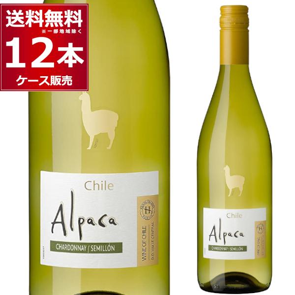 ワイン 白ワイン wine 送料無料 サンタ・ヘレナ・アルパカ・シャルドネ・セミヨン 白750ml×...