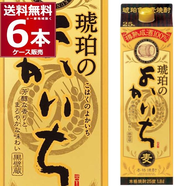 本格焼酎 送料無料 焼酎 麦焼酎 宝酒造 琥珀のよかいち25度 1800ml×6本(１ケース)