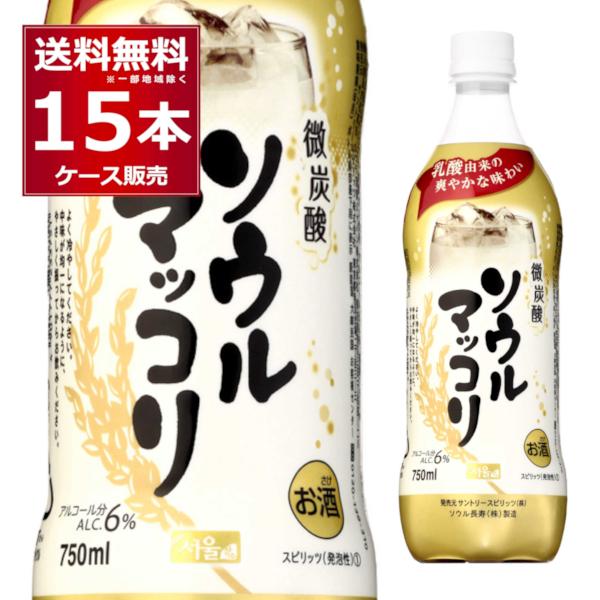 マッコリ ペット サントリー ソウルマッコリ ペット 750ml×15本(1ケース)