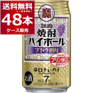 タカラ 焼酎ハイボール 宝 焼酎 ハイボール ドライ 350ml 缶 1ケース