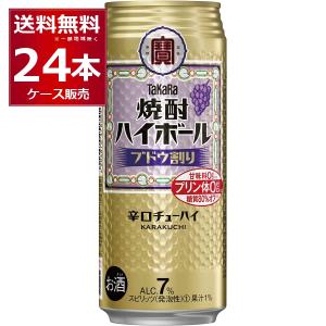 宝酒造 タカラ 焼酎ハイボール ドライ 500ml×24本 1ケース ロング缶