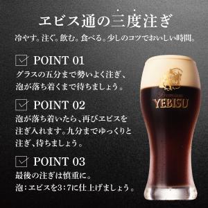 ビール サッポロ エビス プレミアムブラック ...の詳細画像3