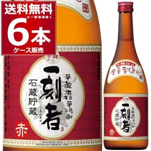 宝酒造 送料無料 全量芋焼酎 一刻者 赤 25度 720ml×6本入り 1