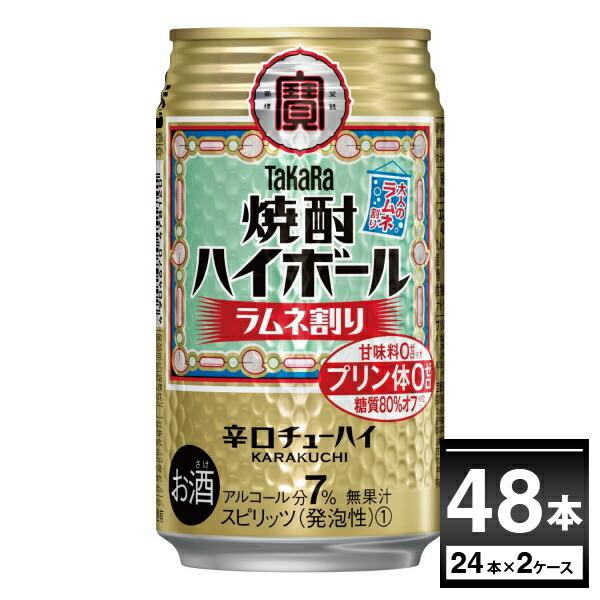 ハイボール 缶チューハイ 送料無料 宝酒造 焼酎ハイボール ラムネ割り 350ml×48本(2ケース...