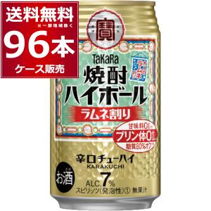 宝酒造 タカラ 焼酎ハイボール レモン 350ml×24本 2ケース（48本