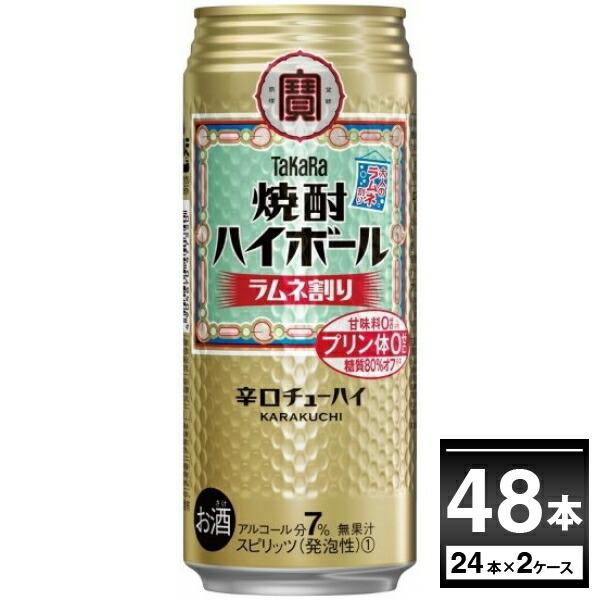 ハイボール 送料料 宝酒造 焼酎ハイボール ラムネ割り 500ml×48本(2ケース)[送料無料※一...