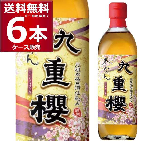 九重味醂 本みりん 九重櫻 500ml×6本(1ケース) 九重桜 ここのえざくら ココノエ 本みりん...