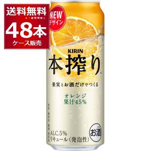 キリン 本搾り レモン 500ml×24本 1ケース ロング缶 u-yu : 酒のZenjin