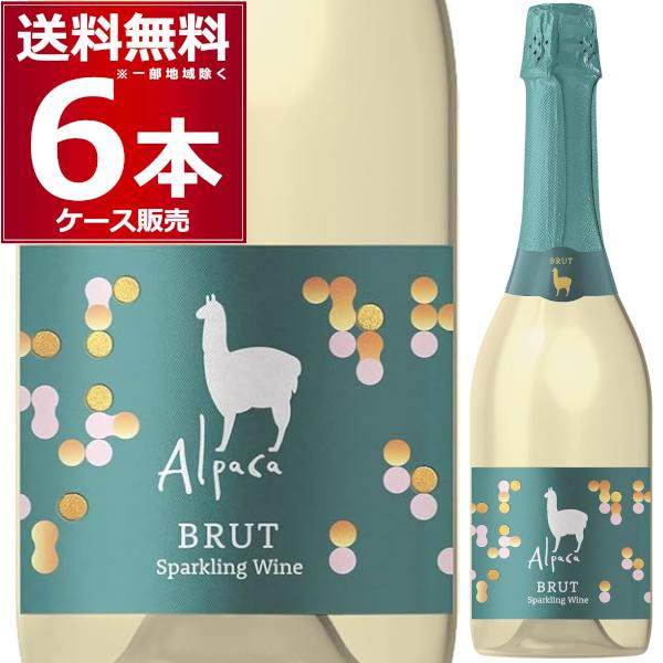 ワイン wine サンタ・ヘレナ・アルパカ スパークリングワイン ブリュット(辛口) 750ml×6...