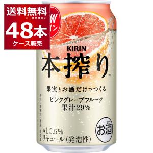 キリン 本搾り レモン 350ml×24本 2ケース（48本） u-yu : 酒のZenjin