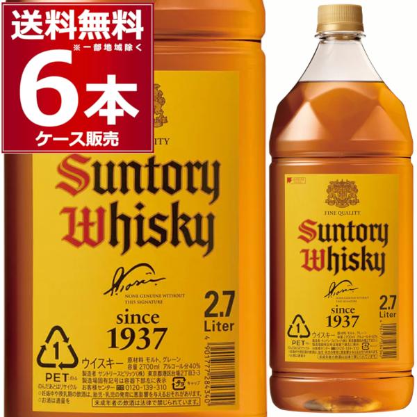 送料無料 サントリー 角瓶 ペット 2700ml×6本(1ケース)