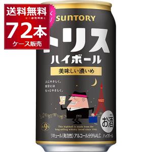 ハイボール 送料無料 サントリー トリスハイボール 濃いめ 350ml×72本(3ケース)