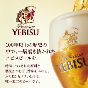 ビール 送料無料 サッポロ エビス 350ml...の詳細画像1