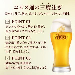 ビール 送料無料 サッポロ エビス 350ml...の詳細画像3