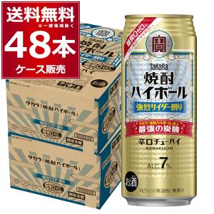数量限定 焼酎ハイボール 48本の買取情報