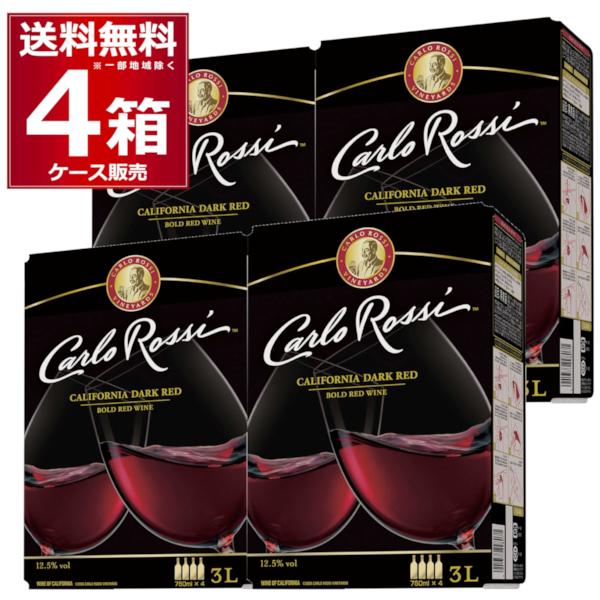 ワイン カルロ ロッシ ダークレッド バッグ イン ボックス  箱ワイン BIB BOX 3L×4箱