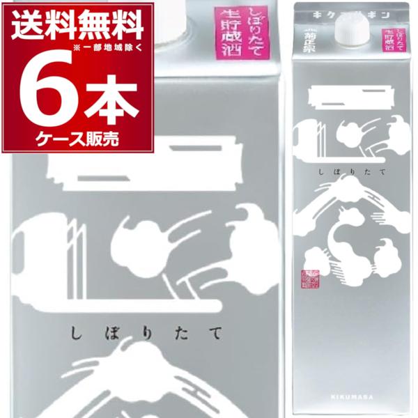 清酒 日本酒 送料無料 菊正宗 しぼりたてギンパック清酒 1800ml×6本(1ケース)