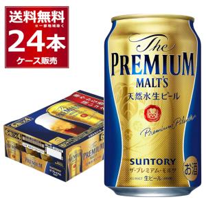 ビール プレモル サントリー ザ プレミアムモルツ 350ml×24本
